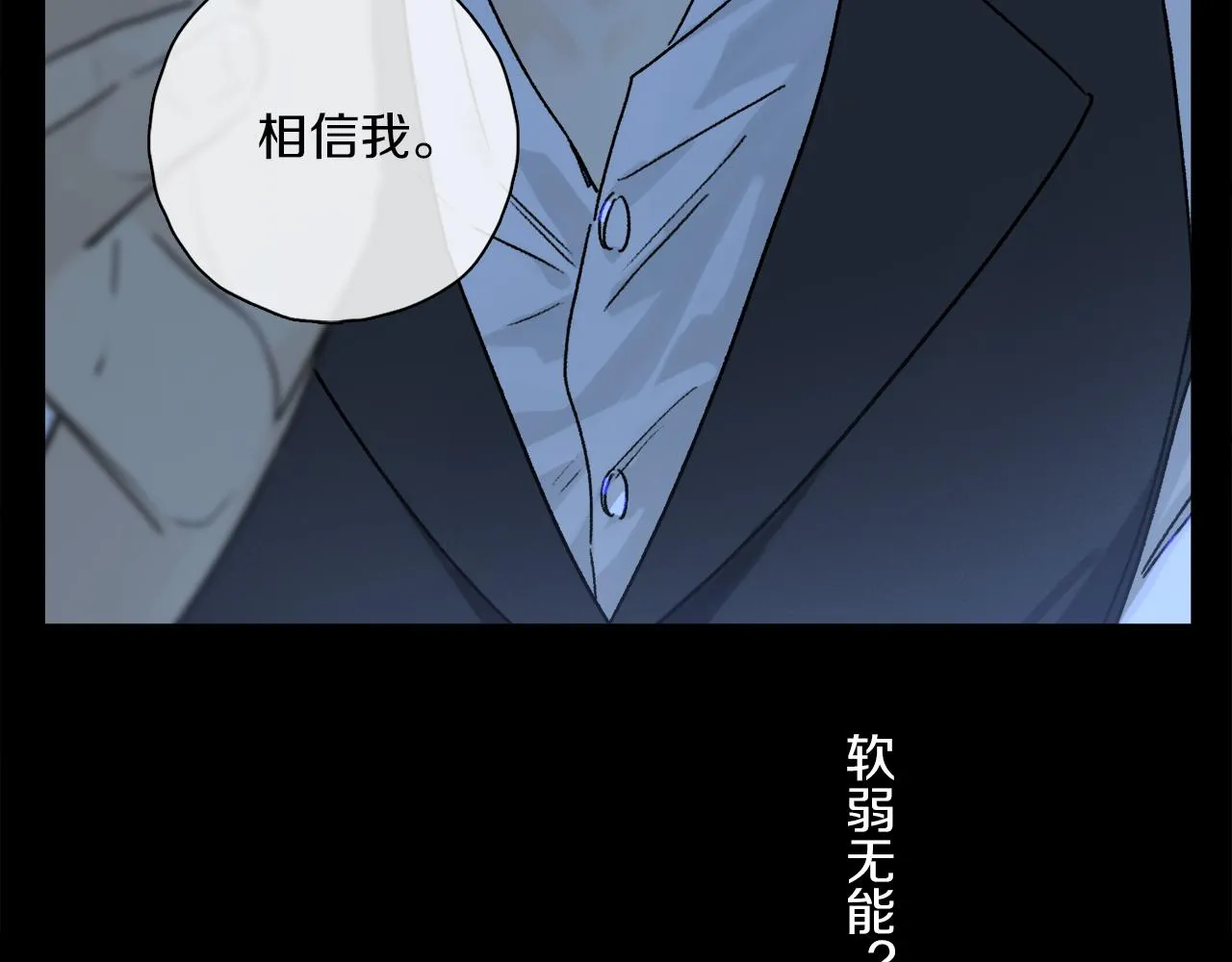 第49话 信念 第33页
