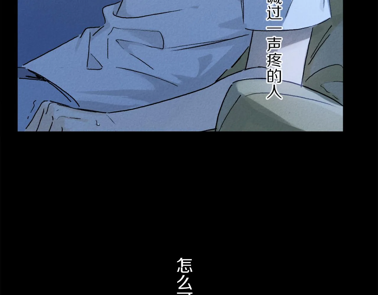 第49话 信念 第41页