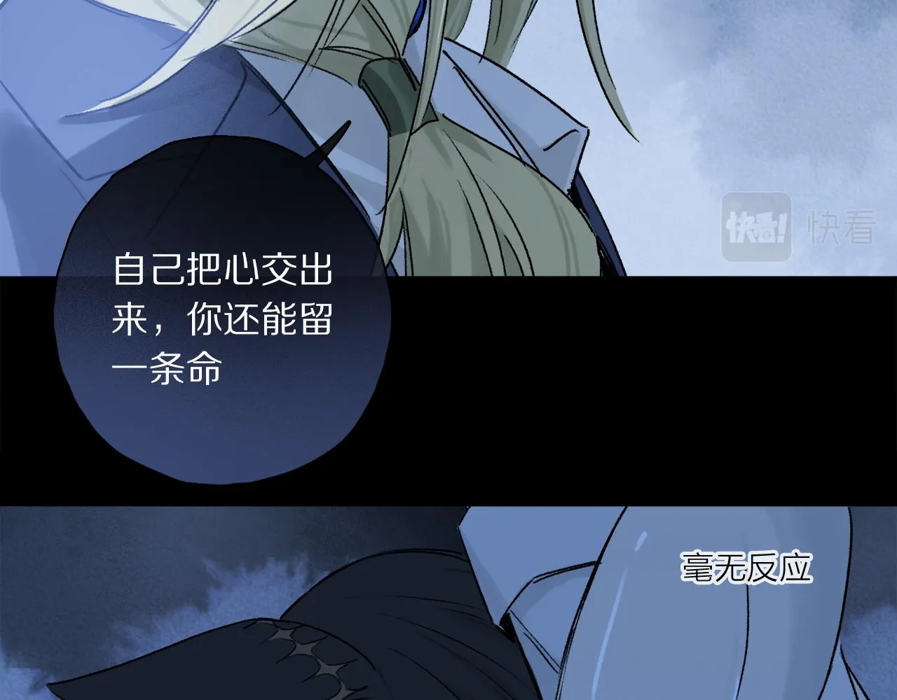 第49话 信念 第44页