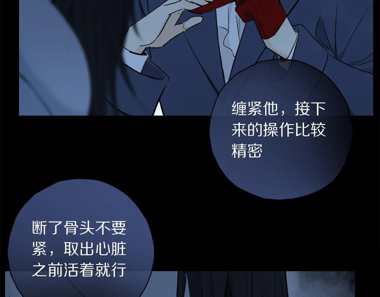 第49话 信念 第47页