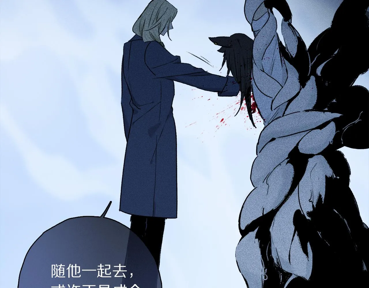 第49话 信念 第50页