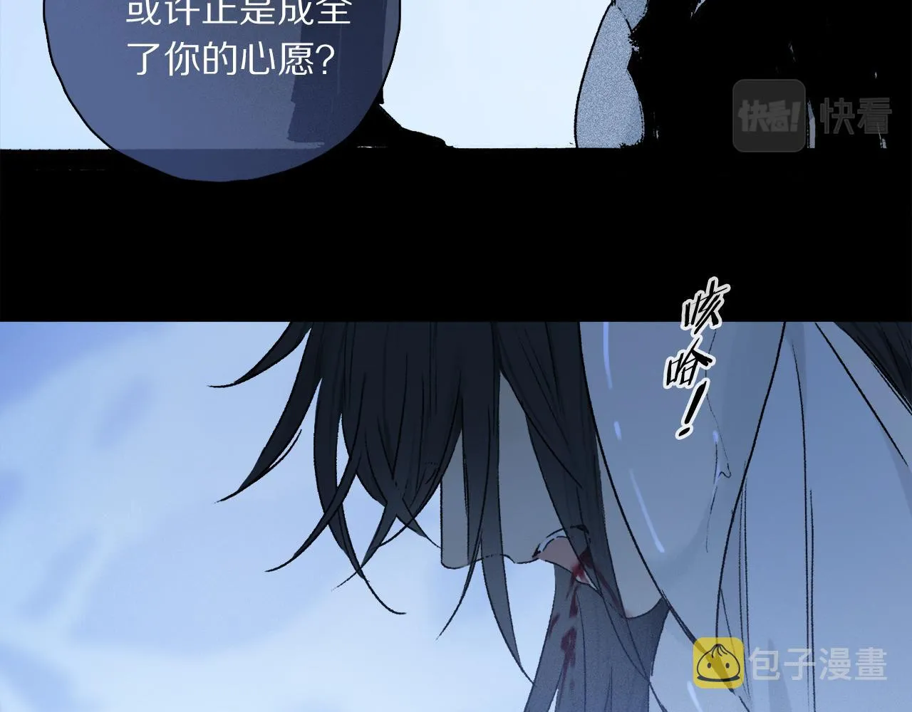 第49话 信念 第51页