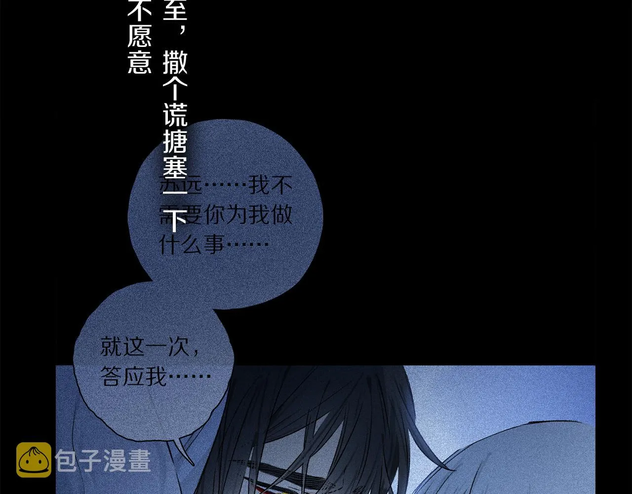 第49话 信念 第60页