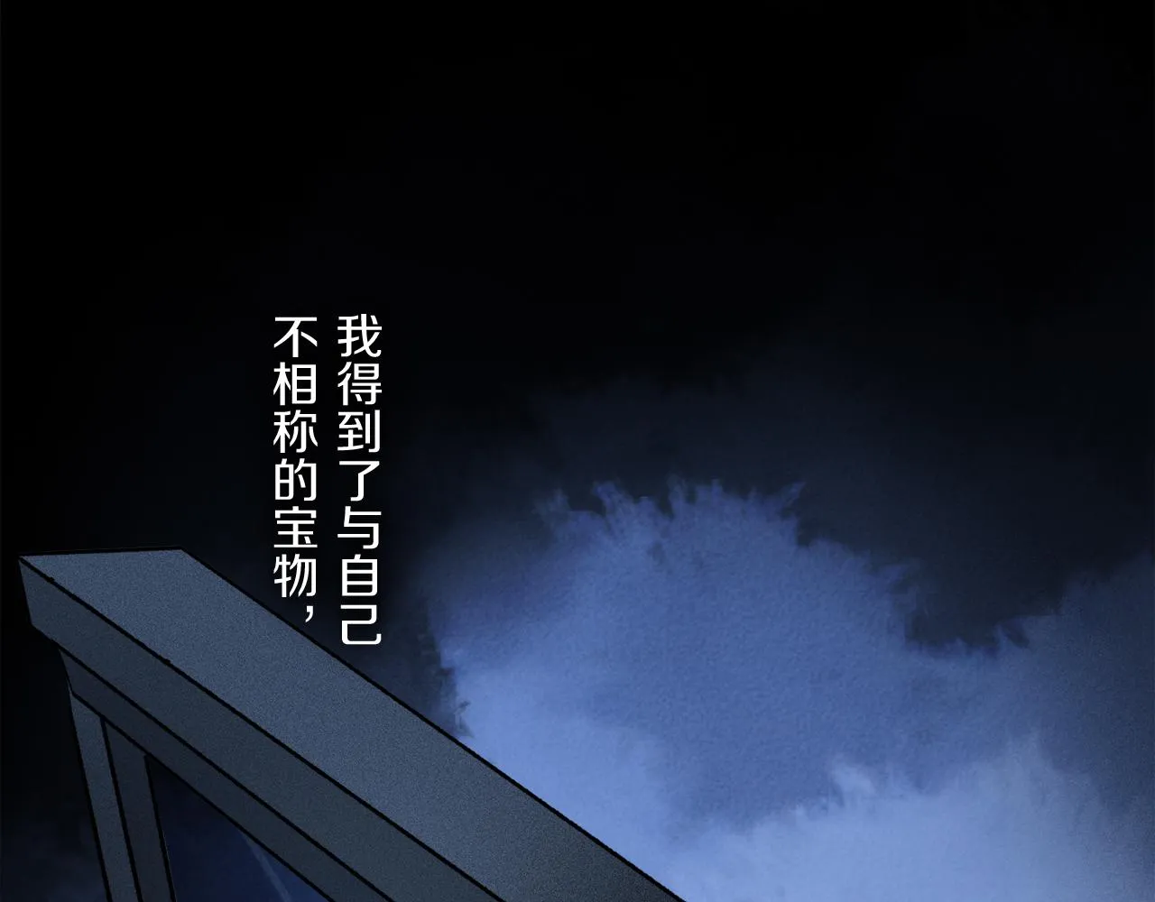 第49话 信念 第64页