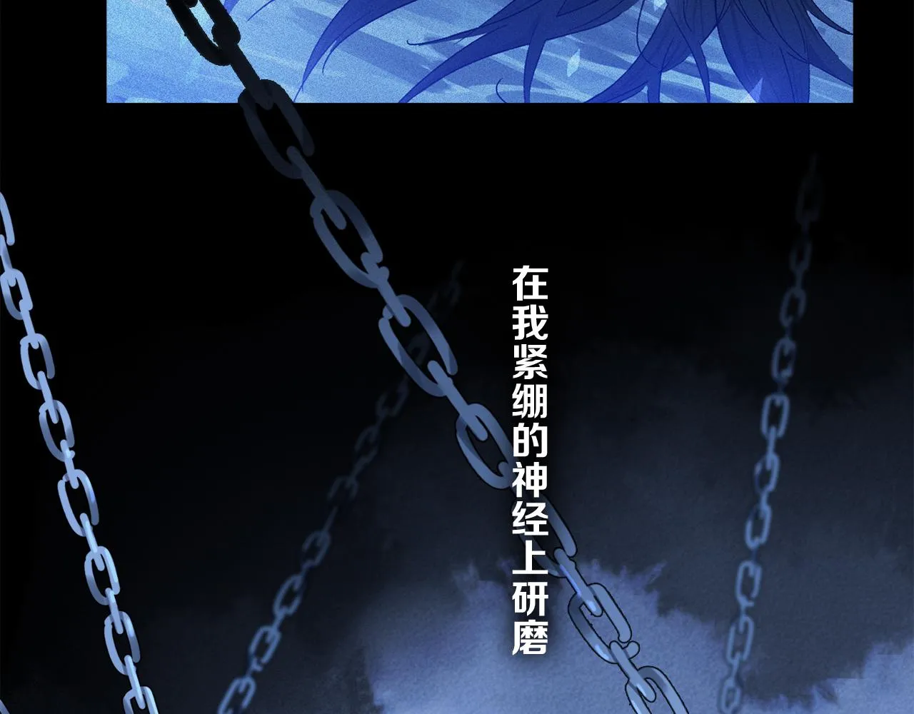 第49话 信念 第71页