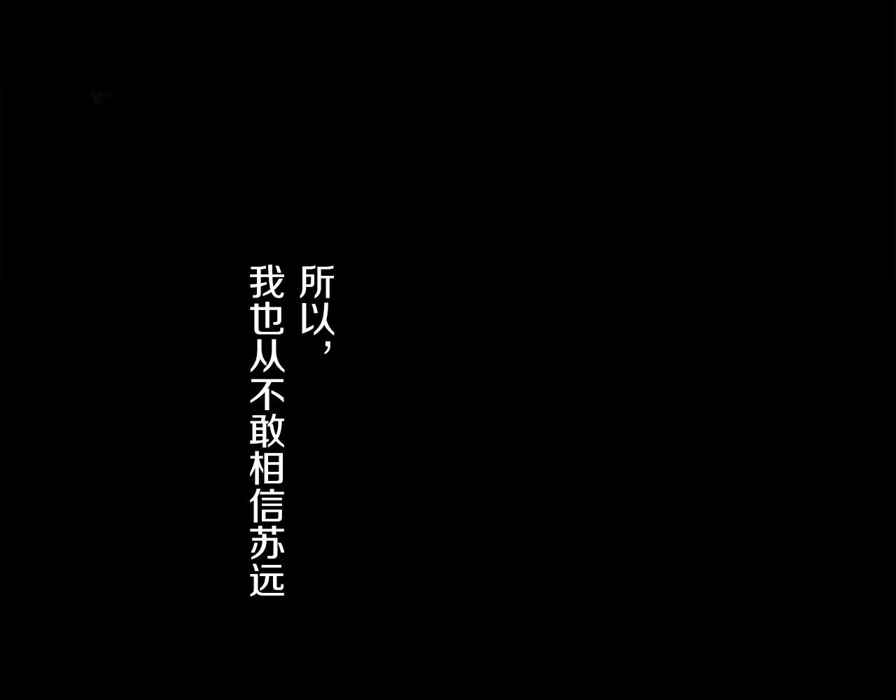 第49话 信念 第74页