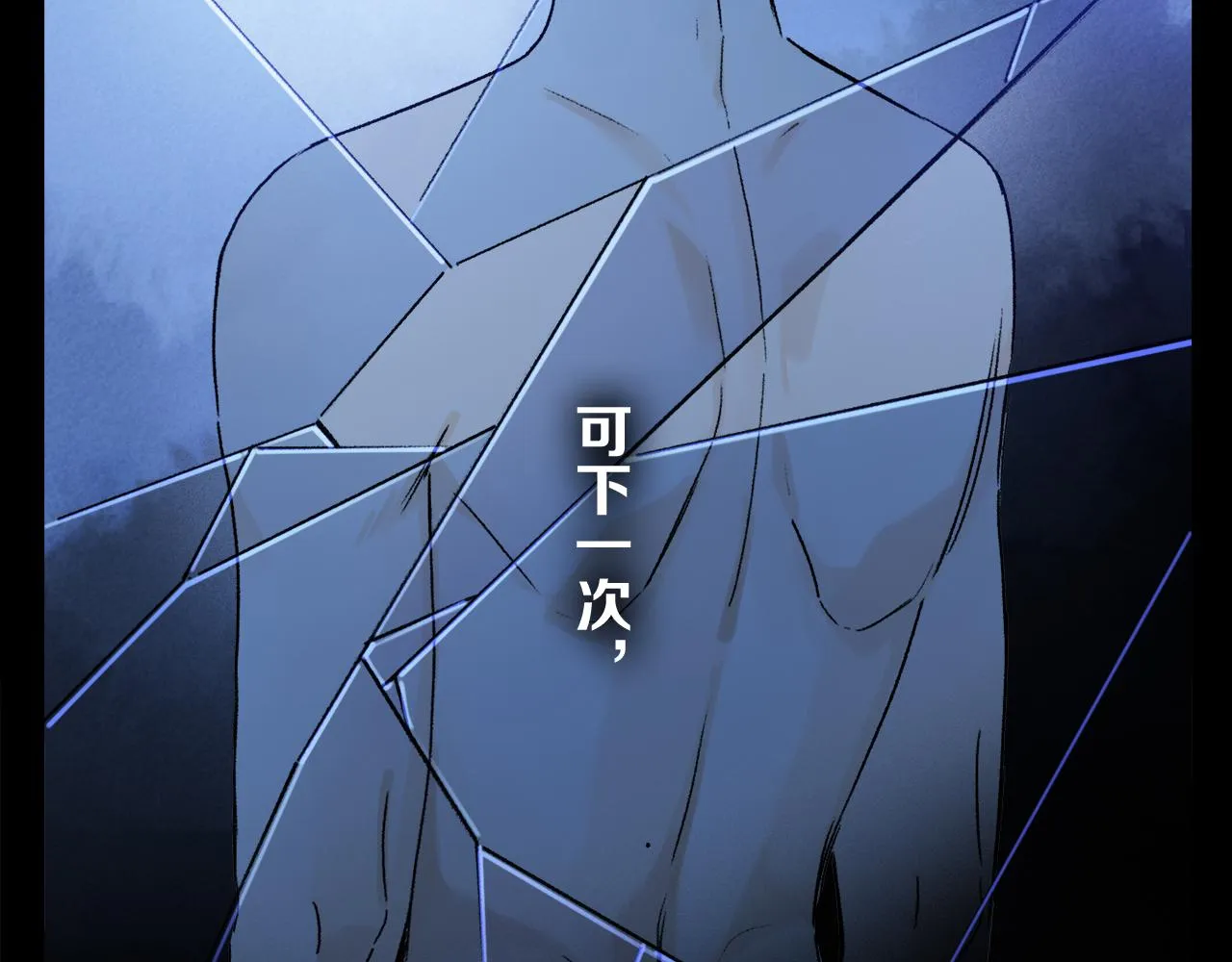 第49话 信念 第80页