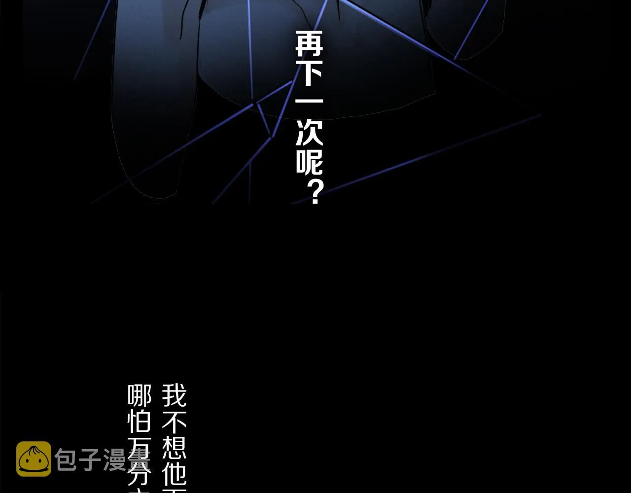 第49话 信念 第81页