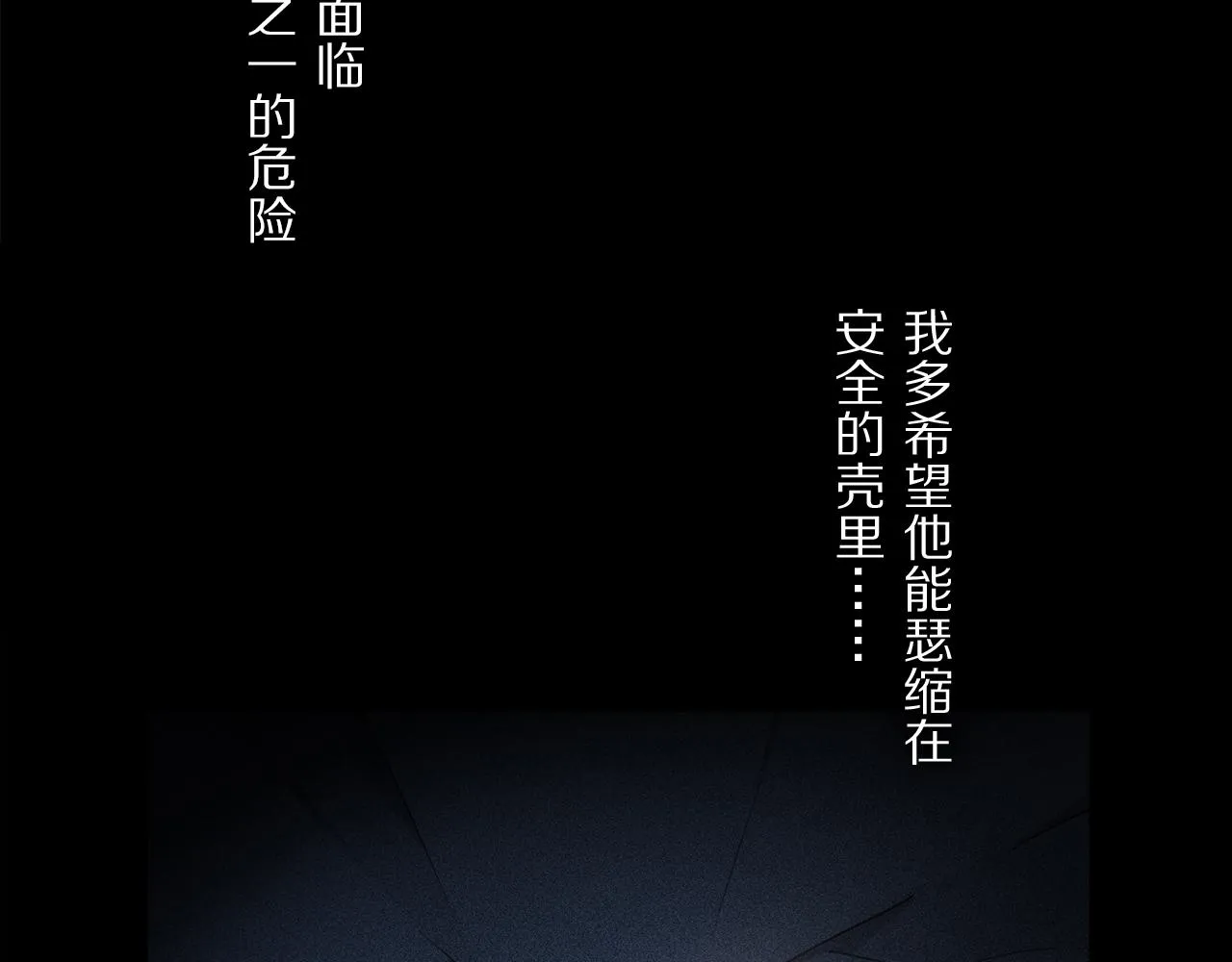 第49话 信念 第82页
