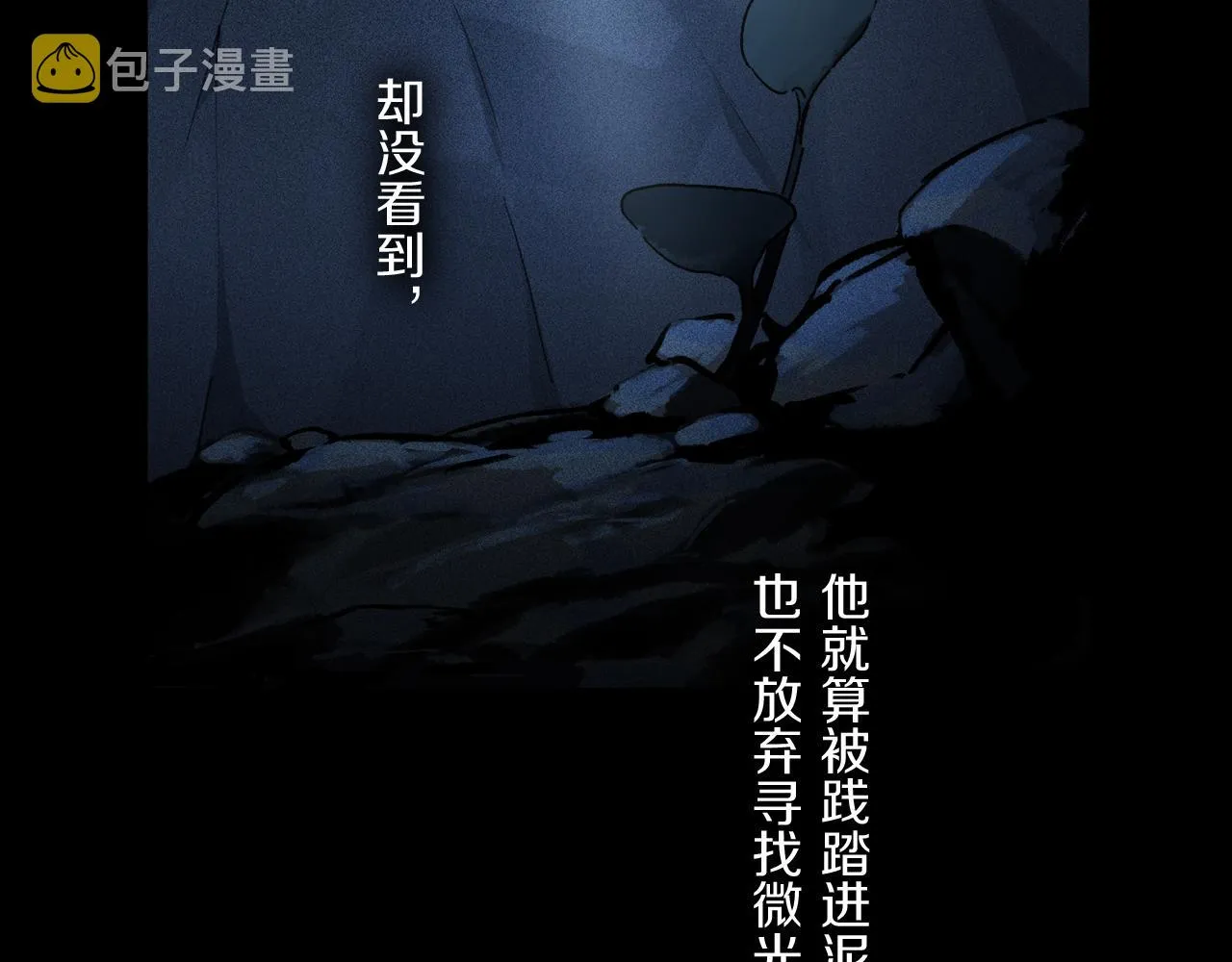 第49话 信念 第84页