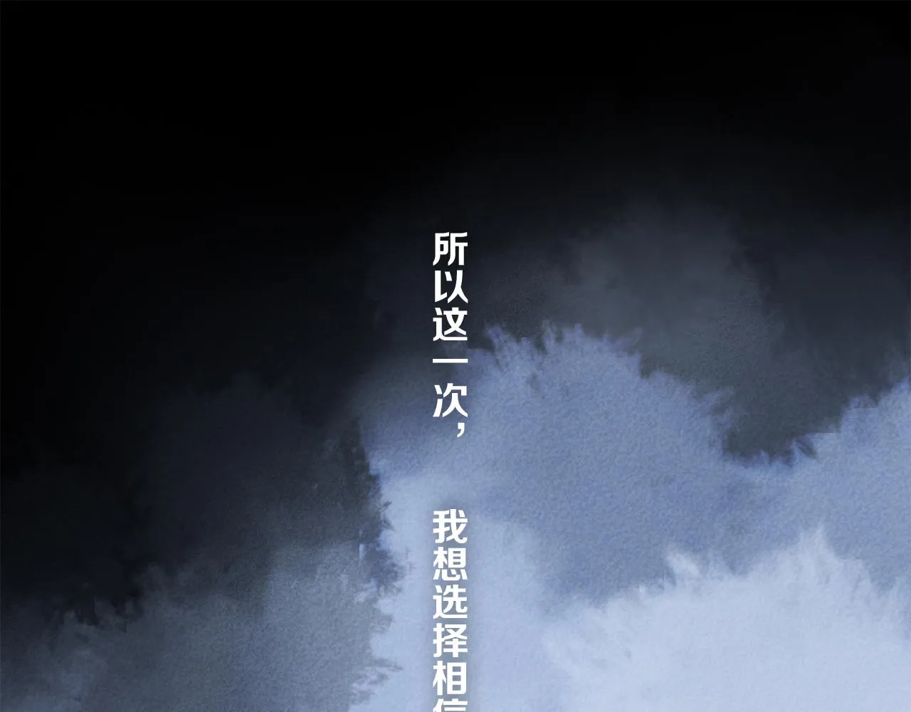 第49话 信念 第86页