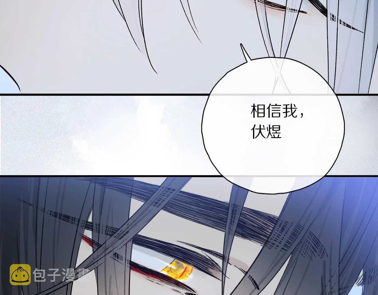 第49话 信念 第88页