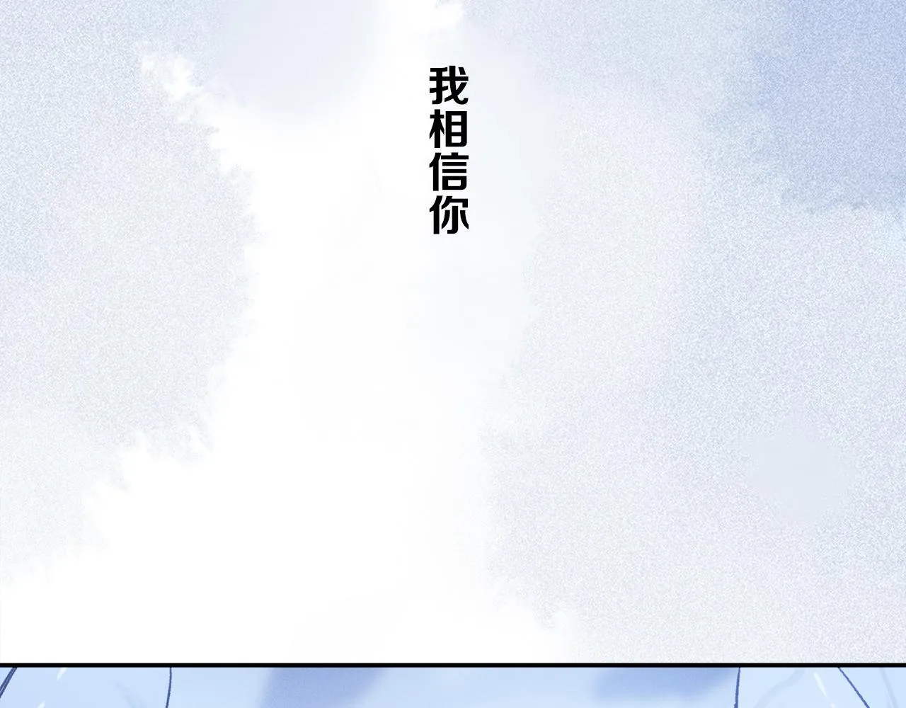 第49话 信念 第90页