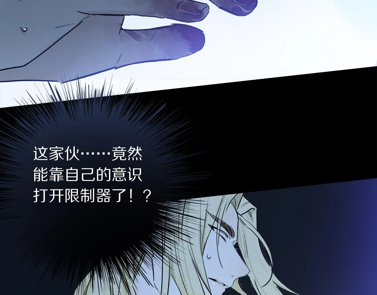 第49话 信念 第98页