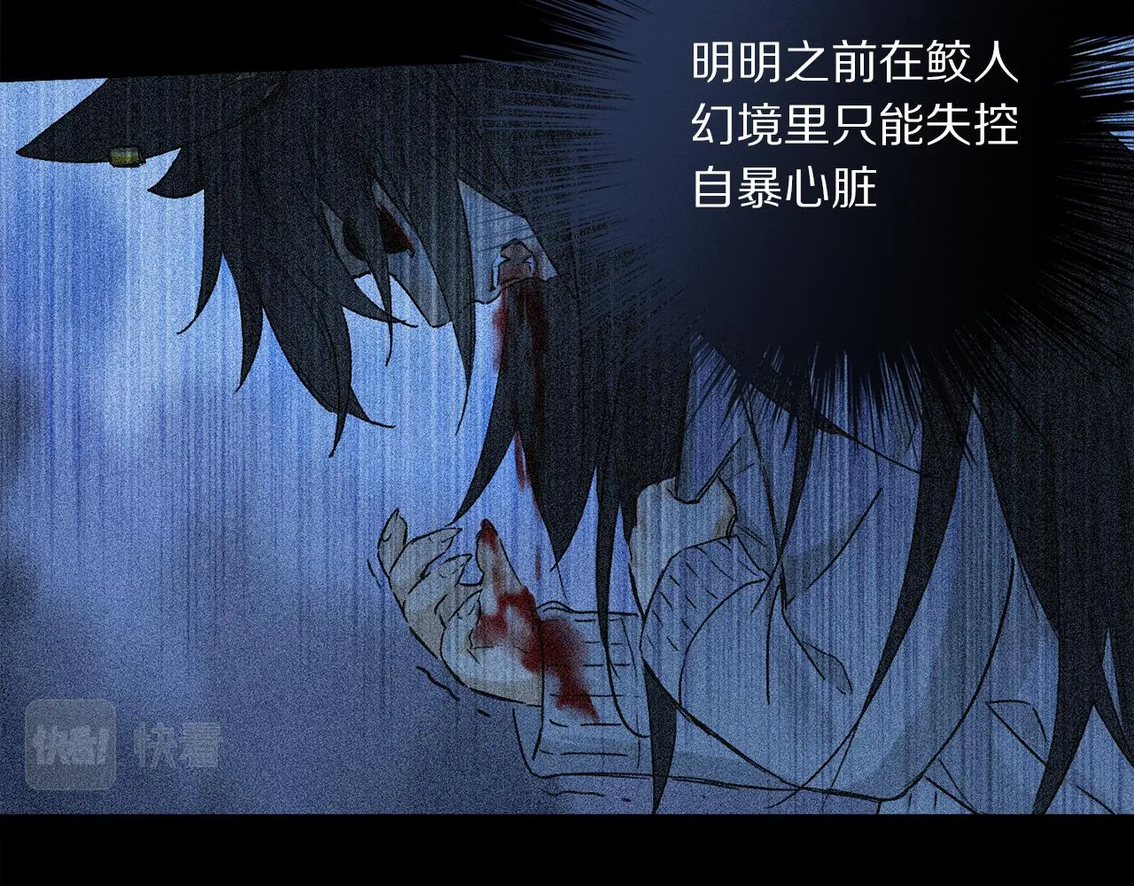 第49话 信念 第100页