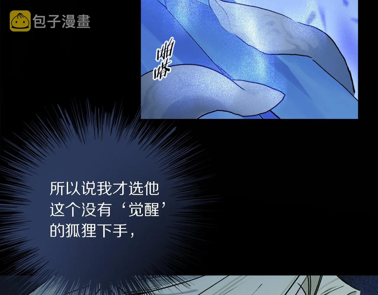 第49话 信念 第105页