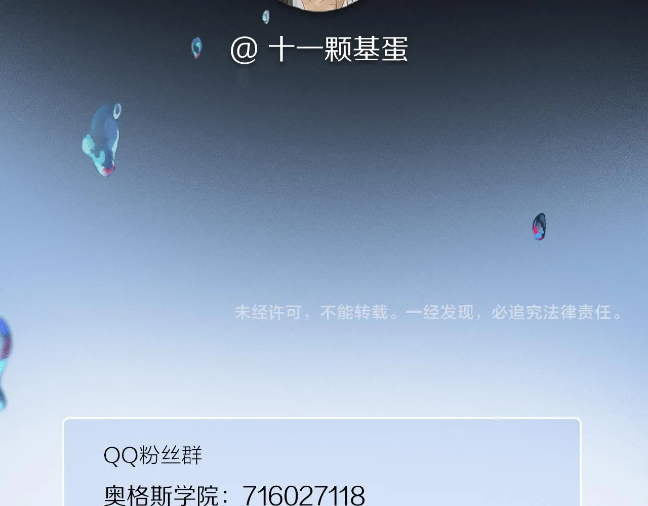 第49话 信念 第116页