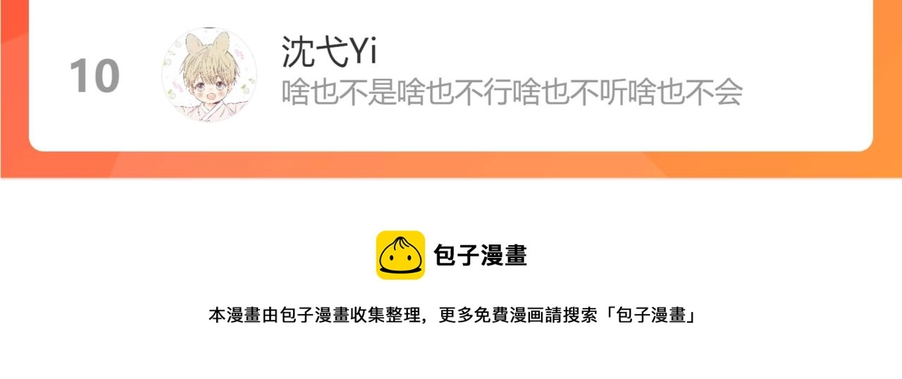 第49话 信念 第121页