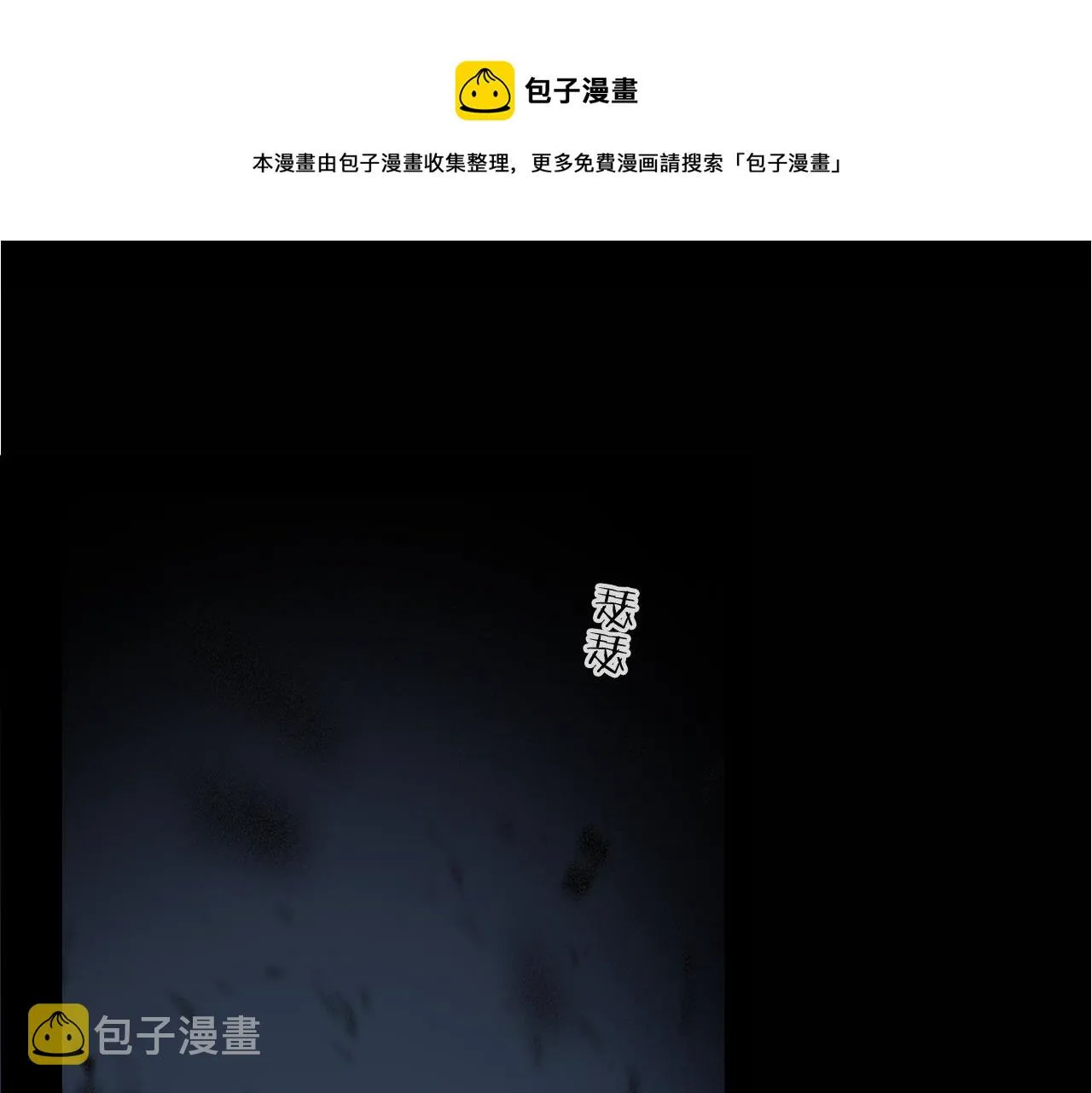 第50话 觉醒 第1页