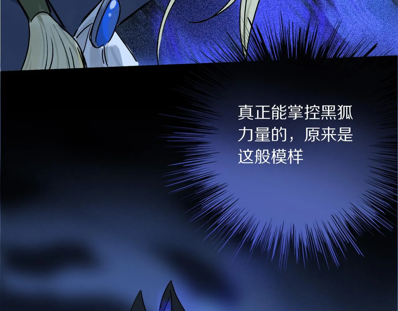 第50话 觉醒 第7页