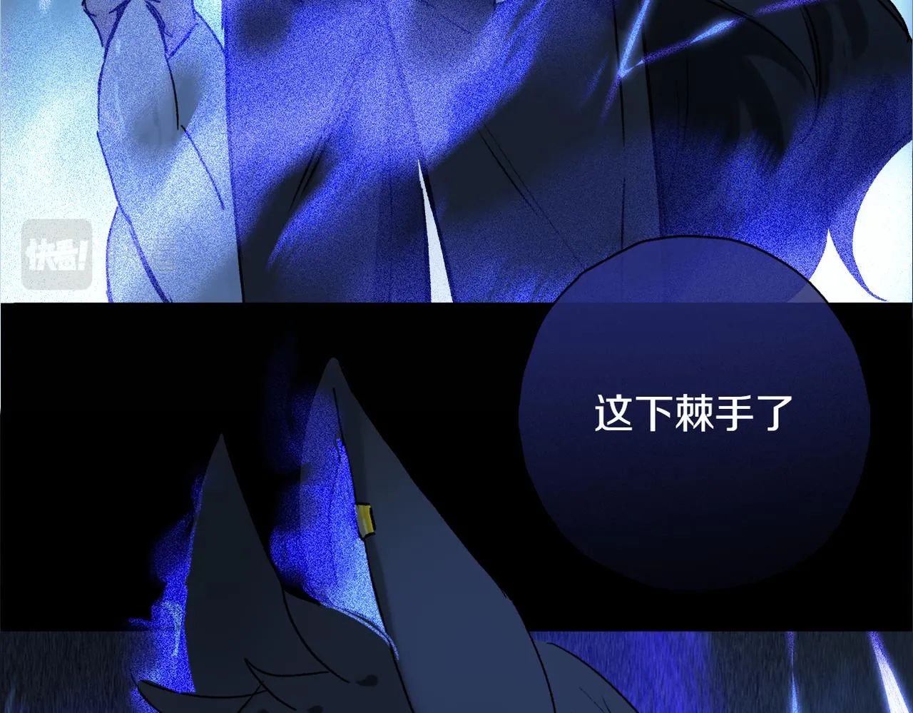 第50话 觉醒 第10页