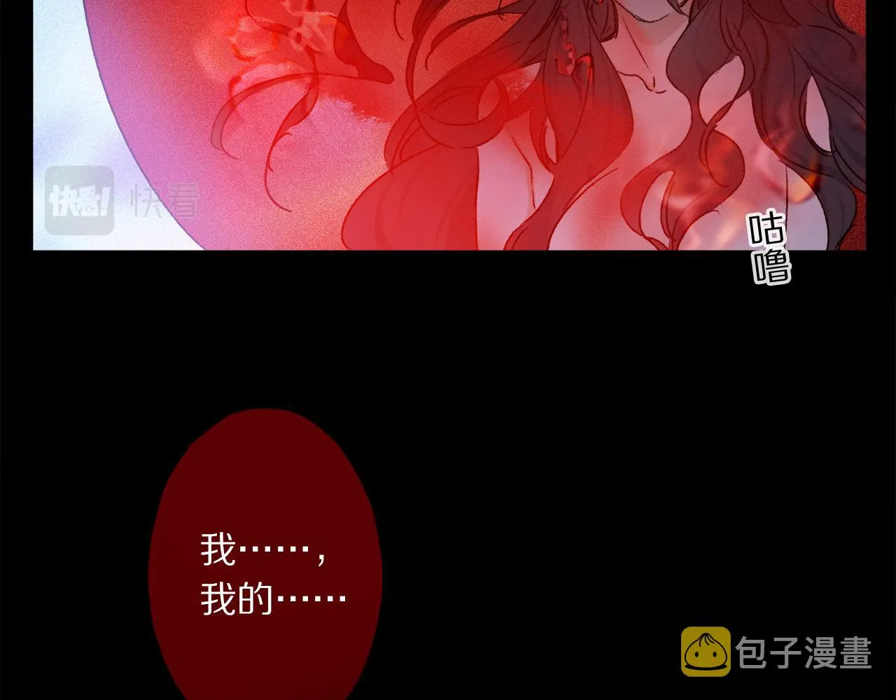 第50话 觉醒 第41页
