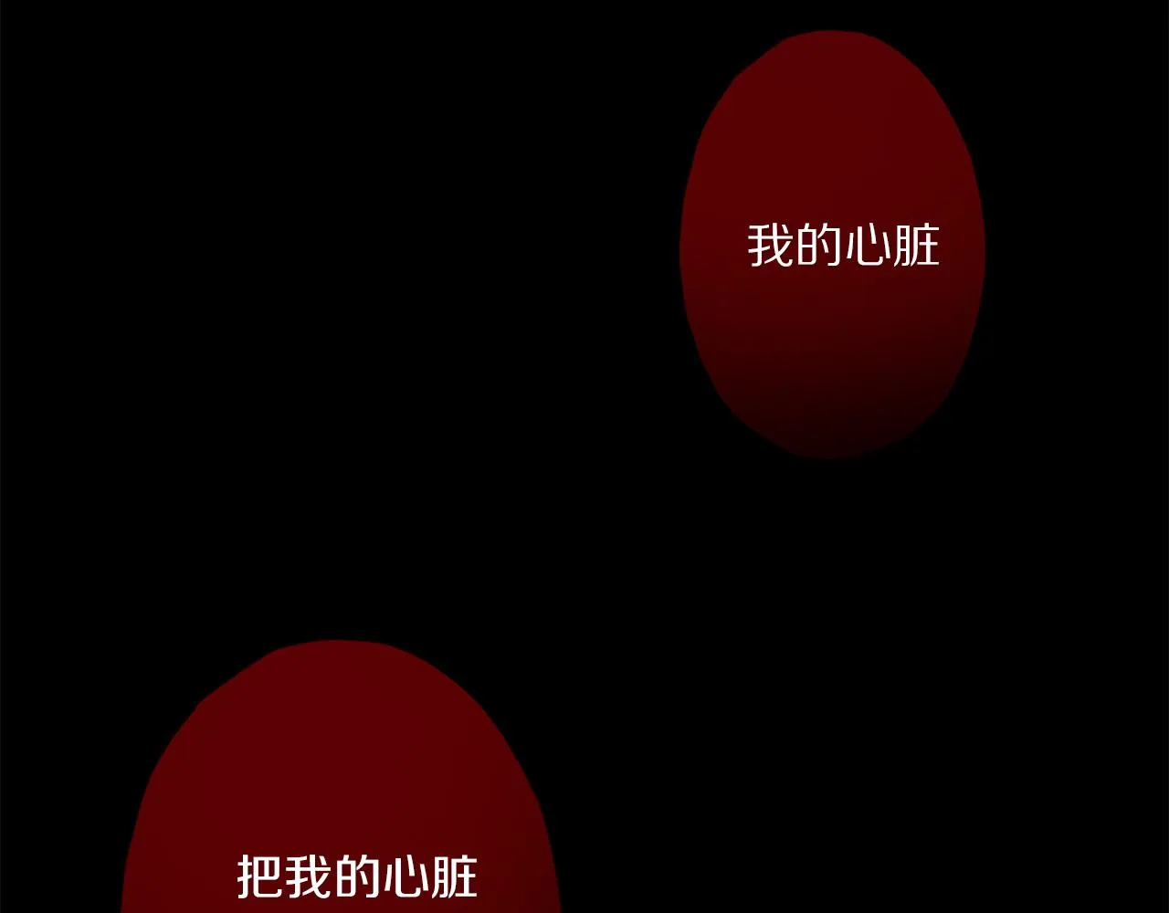 第50话 觉醒 第43页