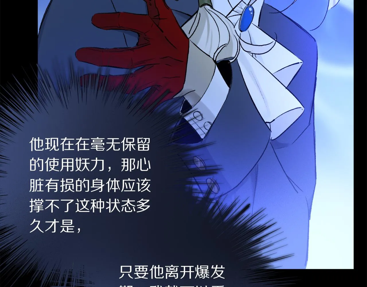 第50话 觉醒 第57页