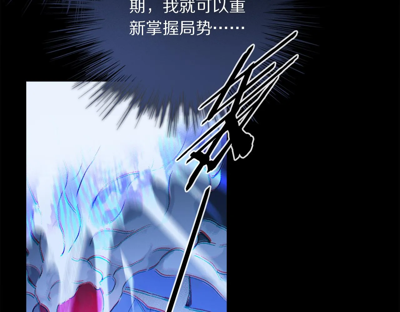 第50话 觉醒 第58页