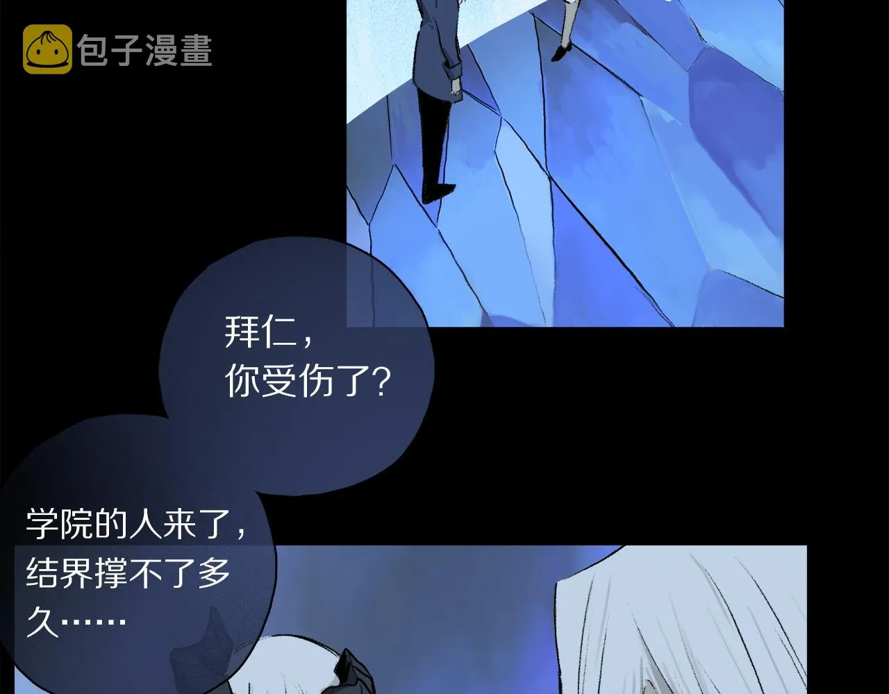第50话 觉醒 第67页