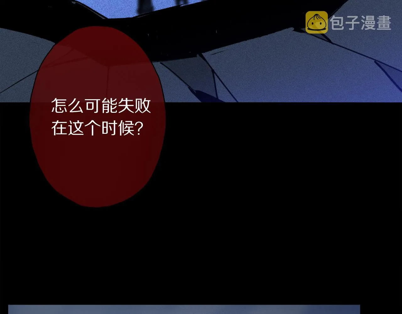 第50话 觉醒 第79页