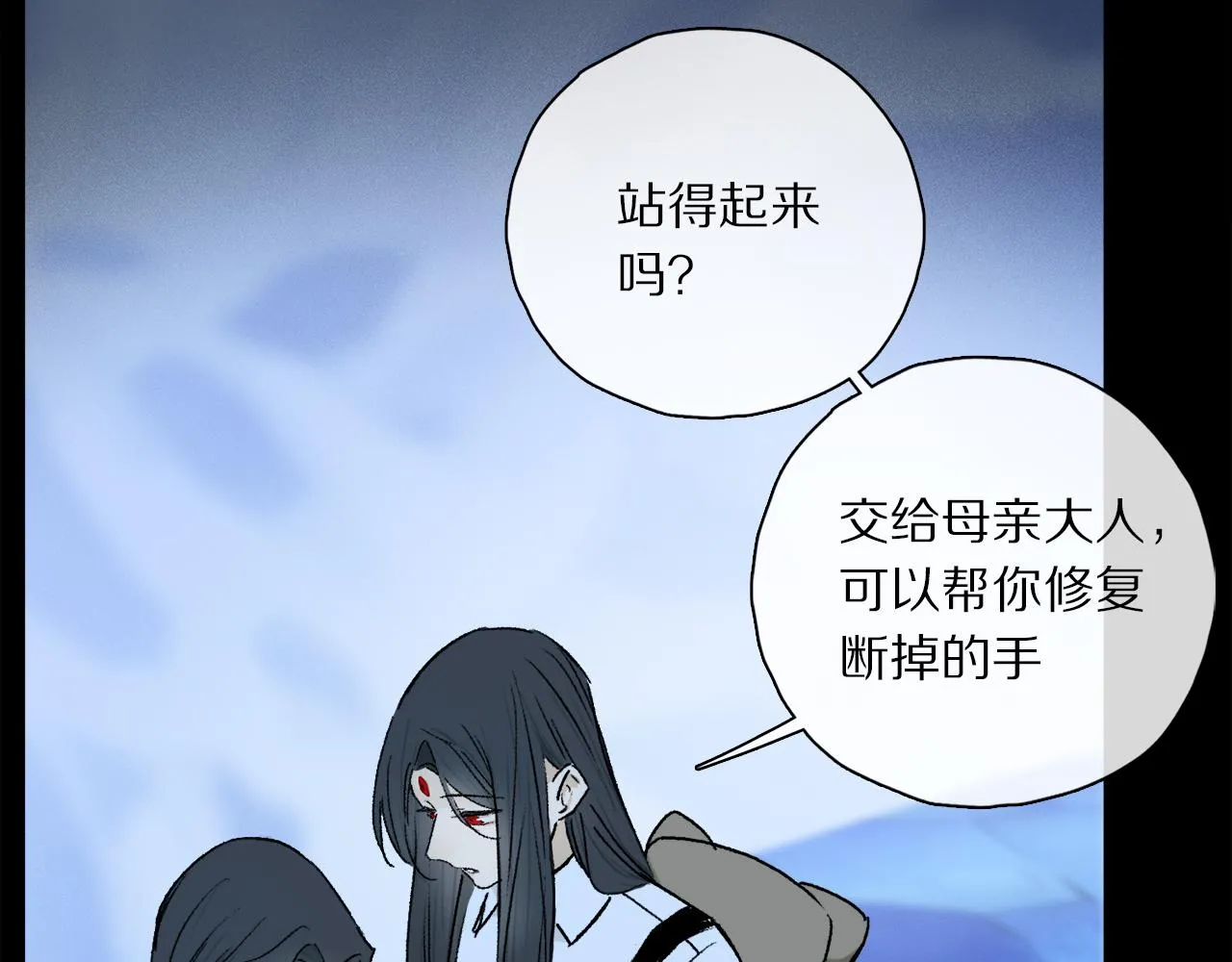 第50话 觉醒 第80页