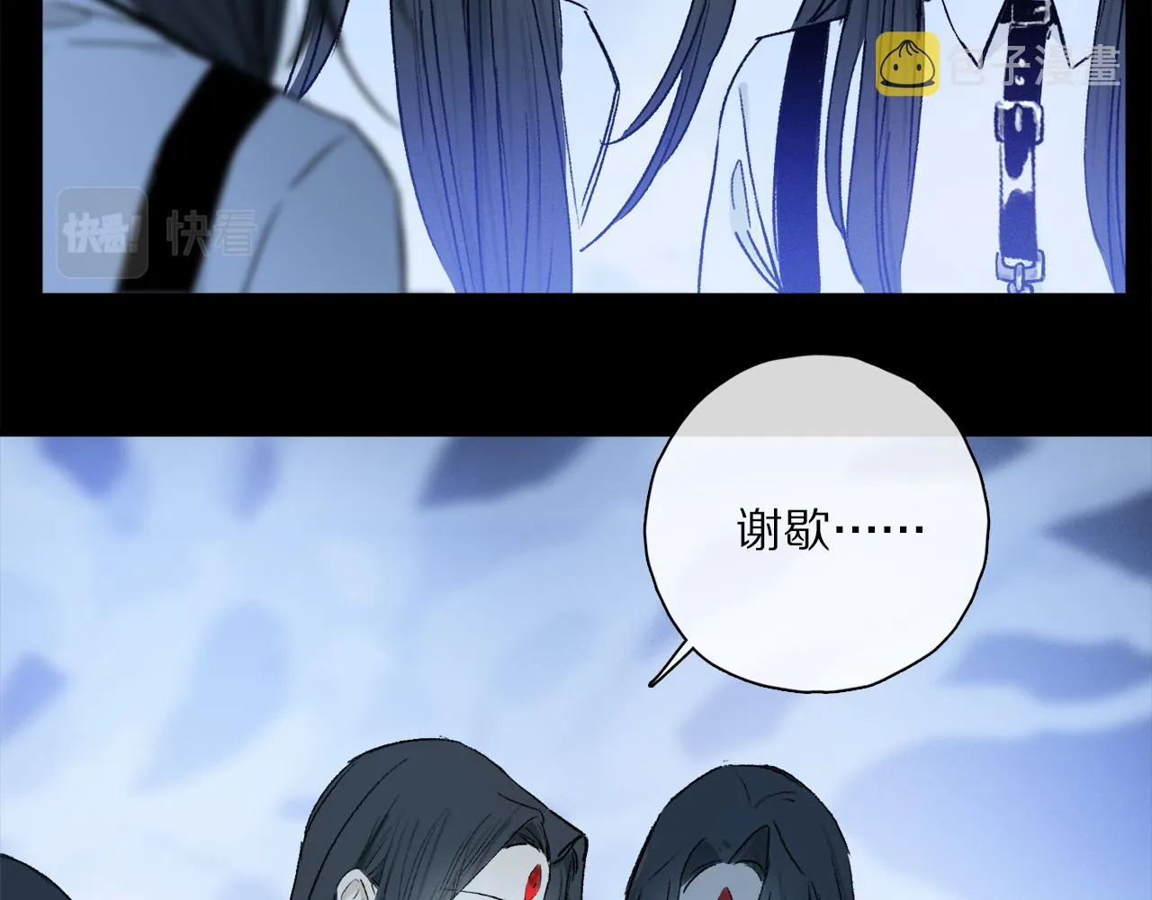 第50话 觉醒 第83页