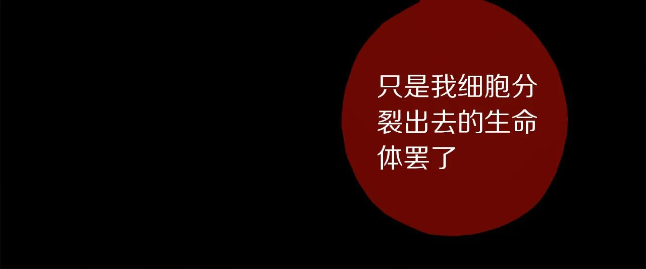 第50话 觉醒 第93页