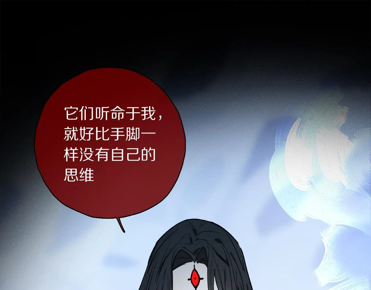 第50话 觉醒 第94页