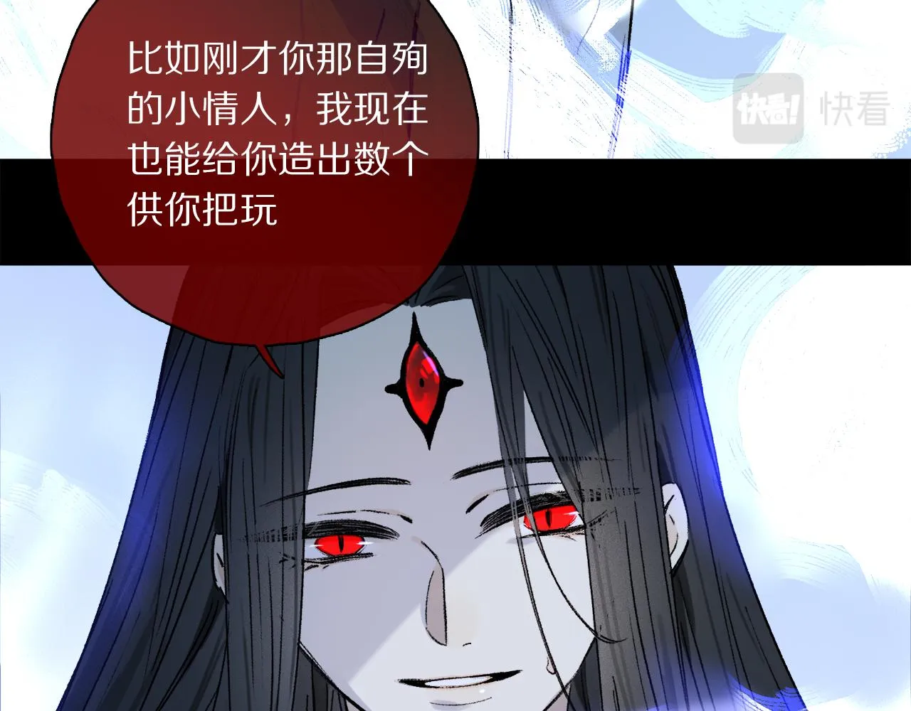 第50话 觉醒 第97页