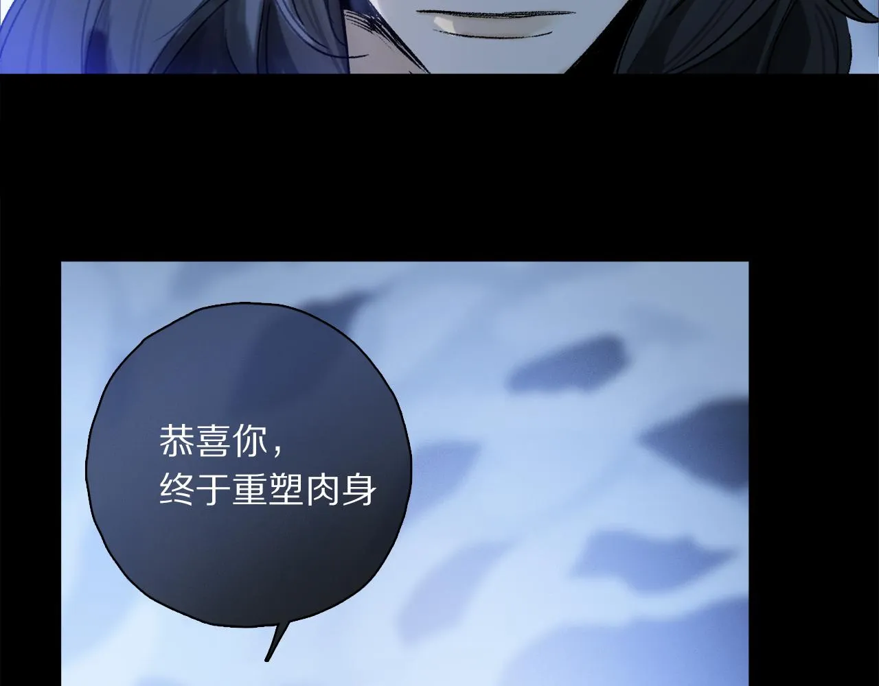 第50话 觉醒 第99页