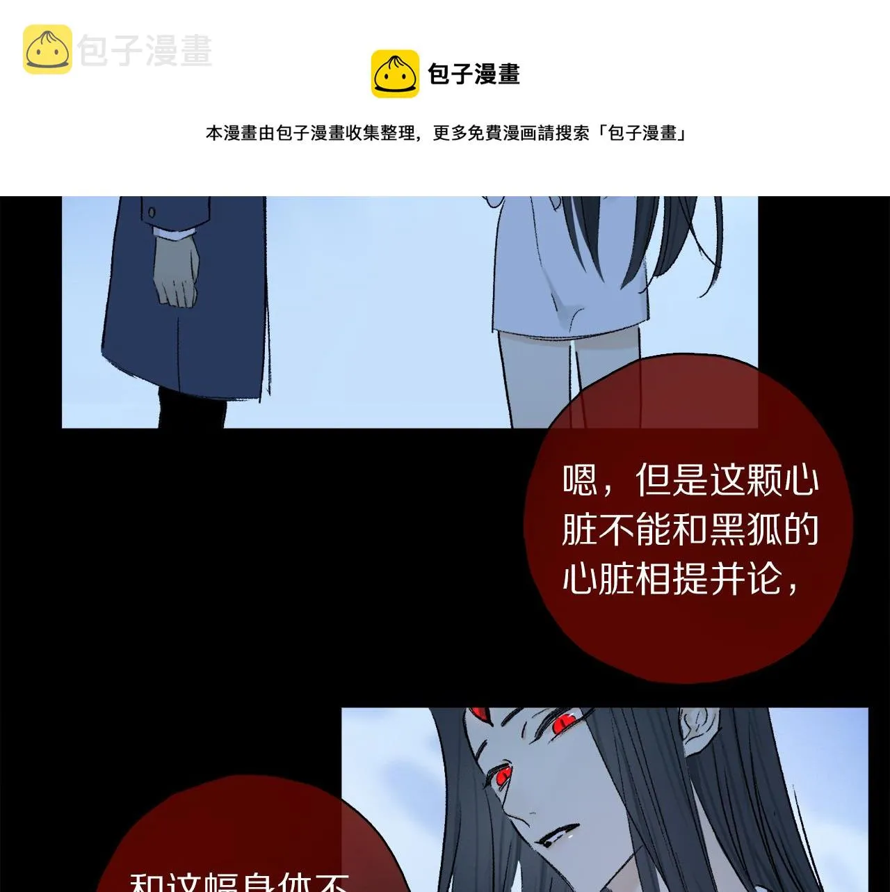 第50话 觉醒 第101页