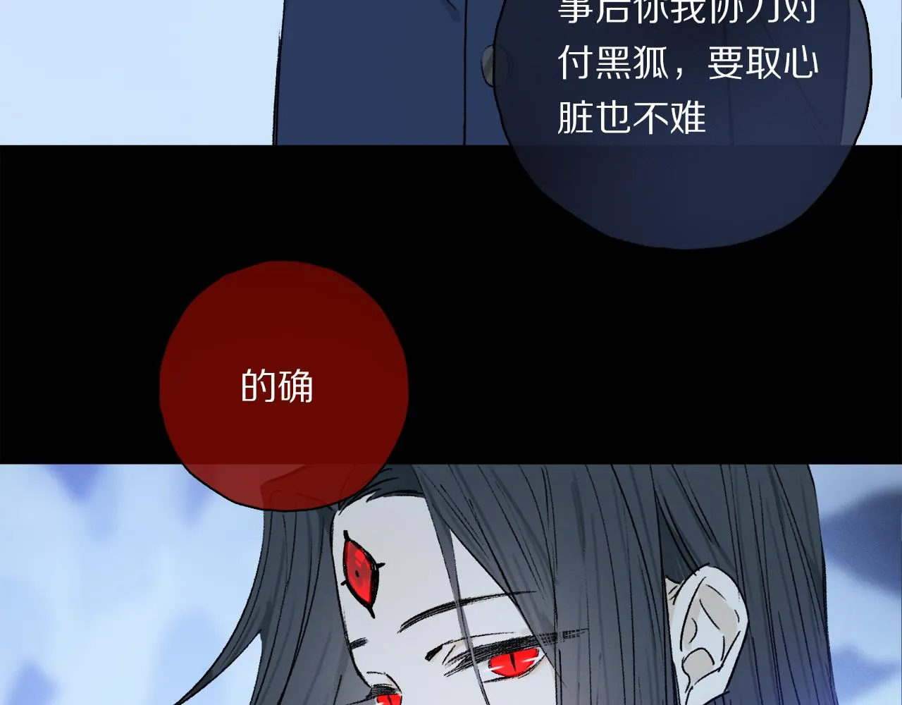 第50话 觉醒 第106页