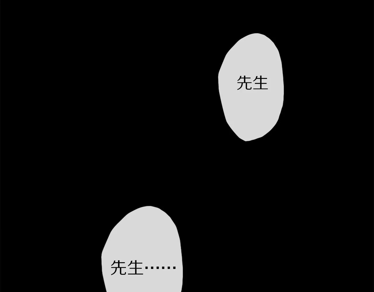 第50话 觉醒 第114页