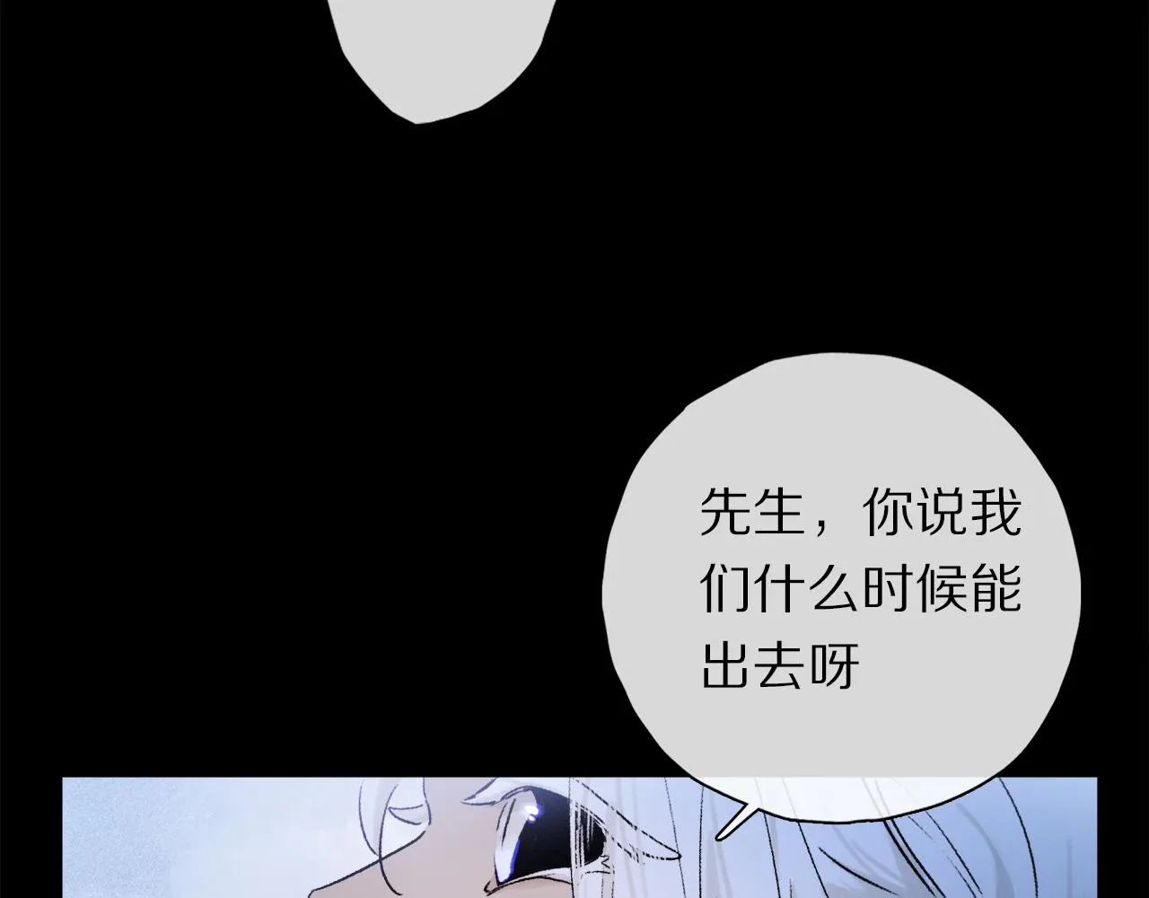 第50话 觉醒 第115页