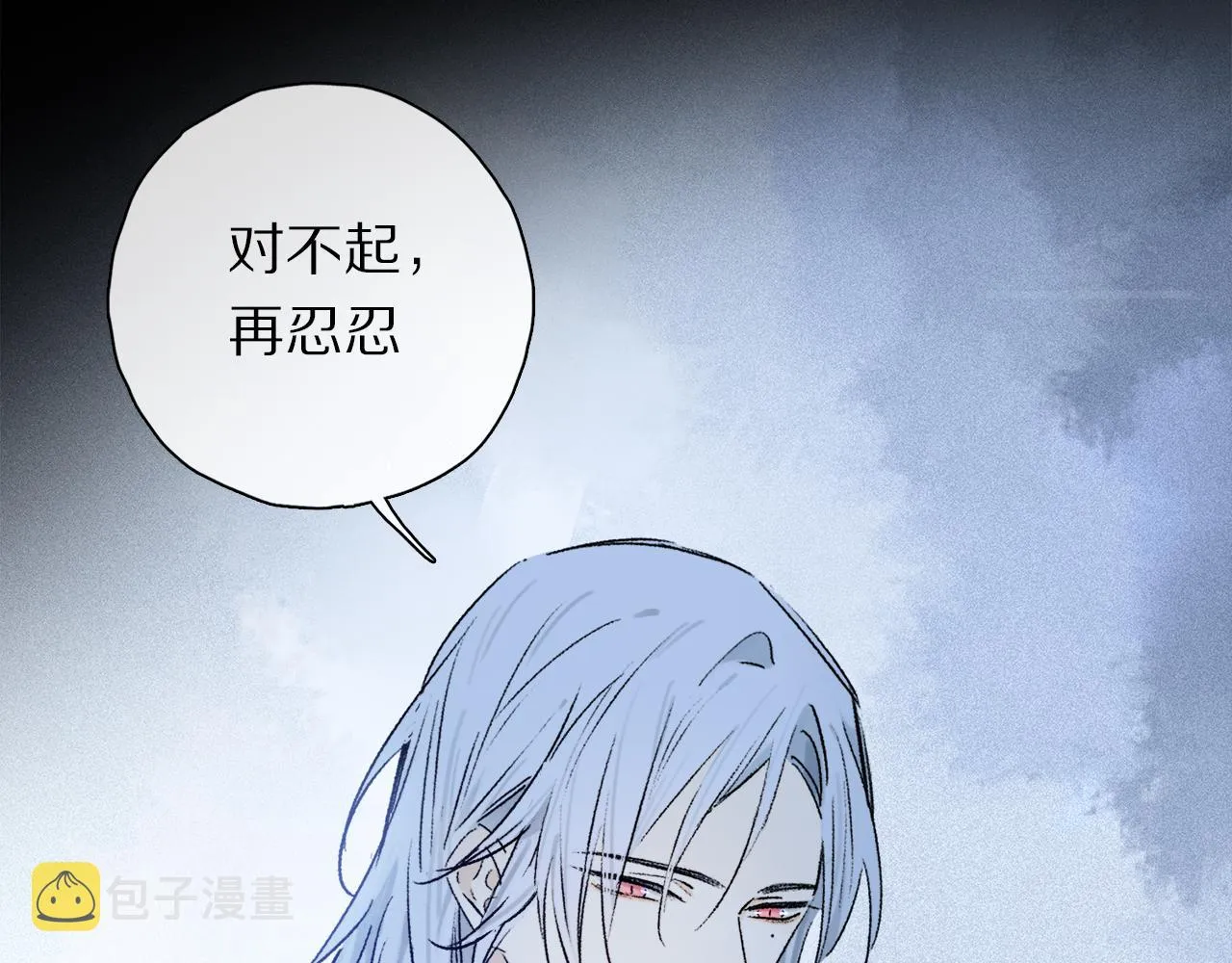 第50话 觉醒 第118页