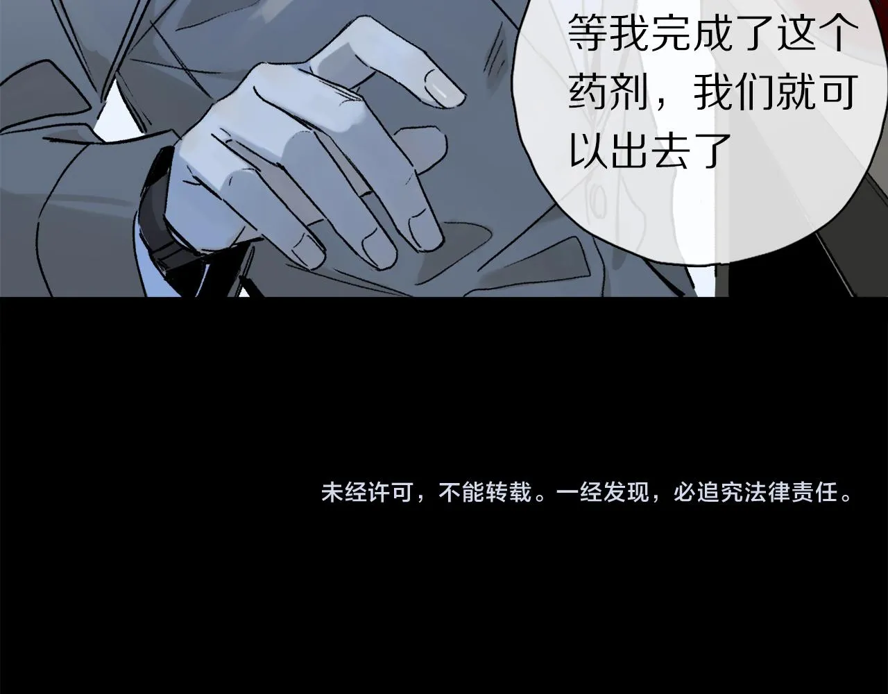 第50话 觉醒 第120页