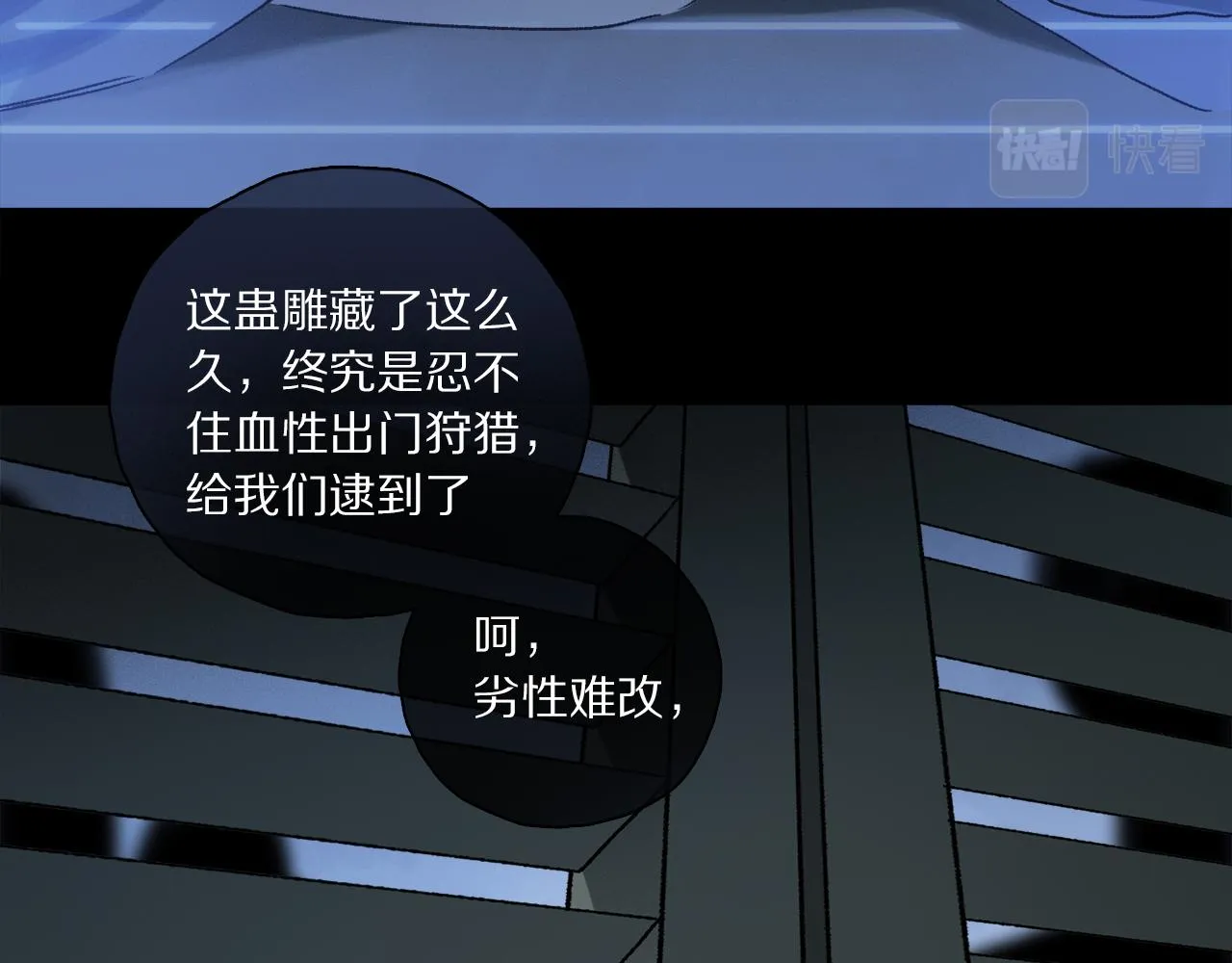 第51话 ‘父亲’ 第9页