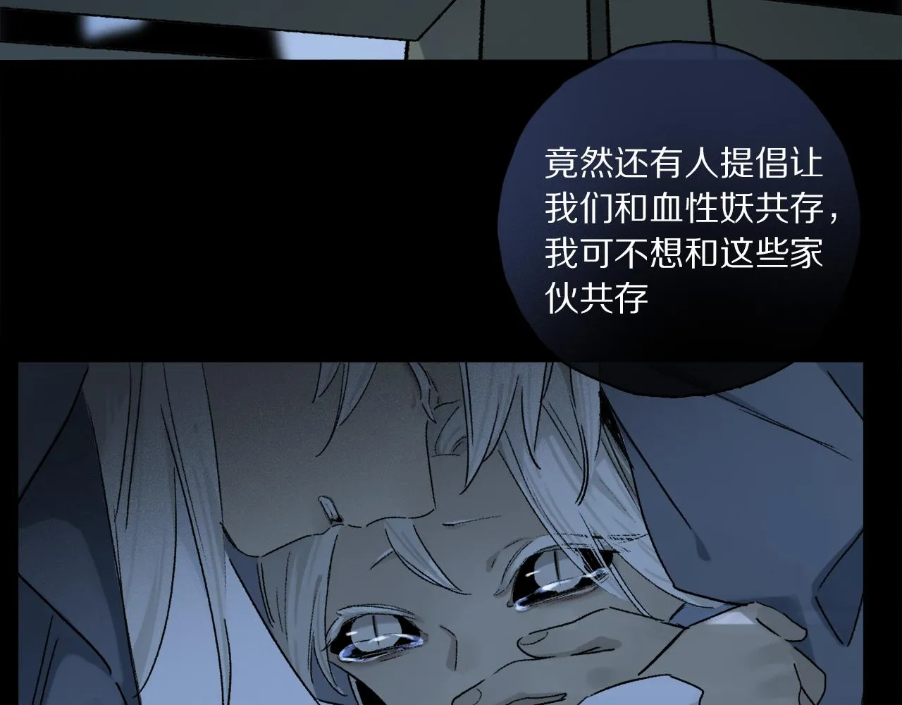 第51话 ‘父亲’ 第10页