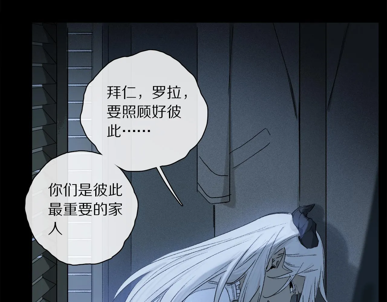 第51话 ‘父亲’ 第15页