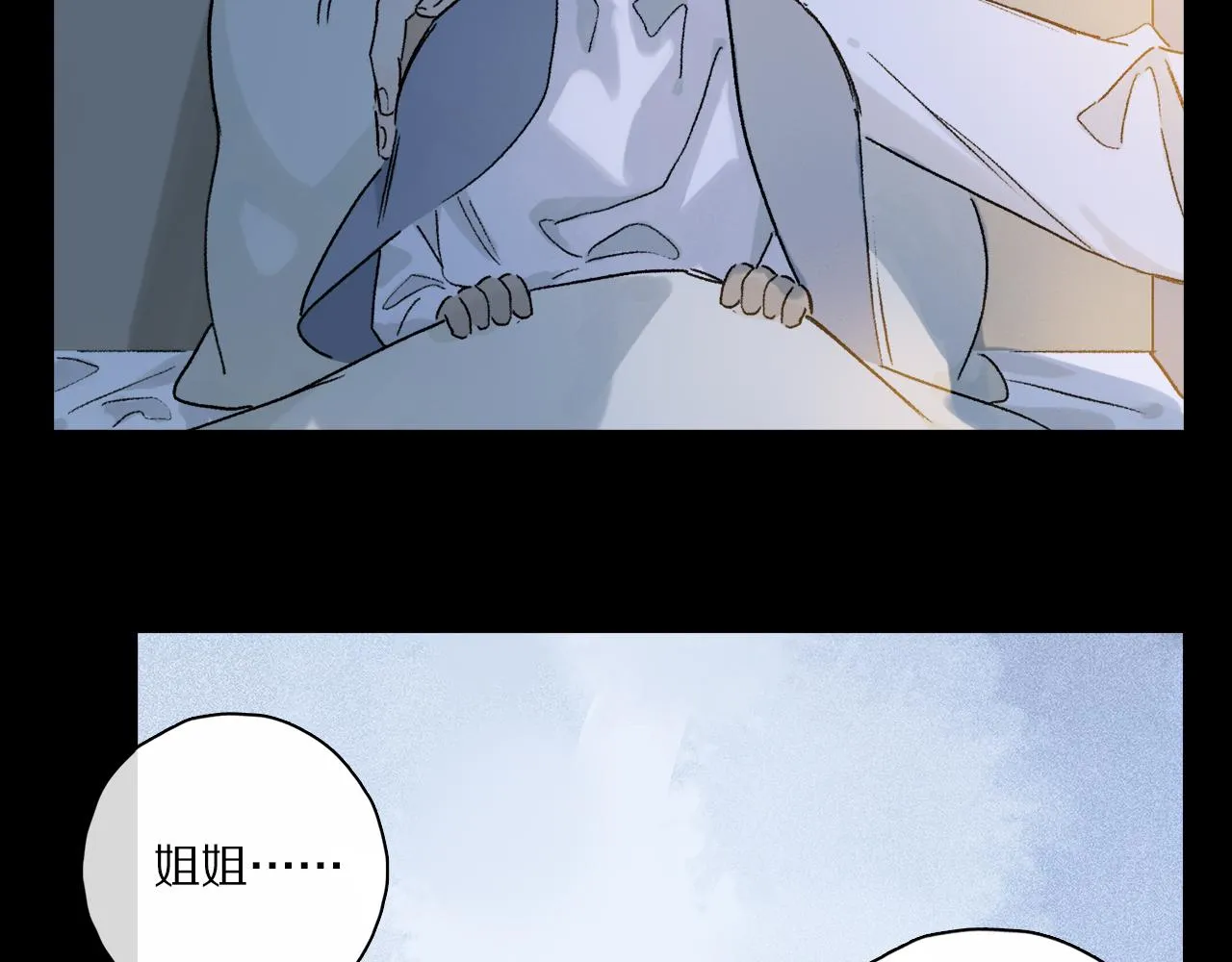 第51话 ‘父亲’ 第41页