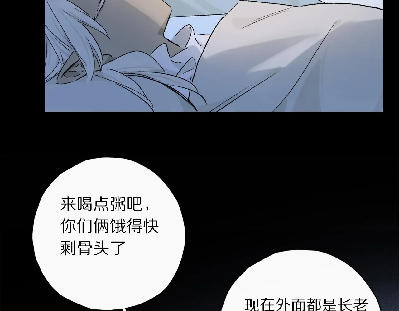 第51话 ‘父亲’ 第43页