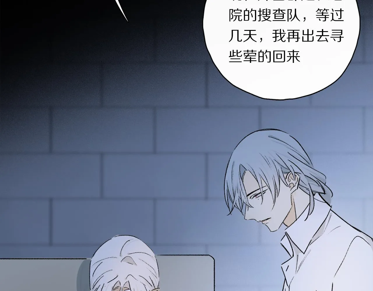 第51话 ‘父亲’ 第44页