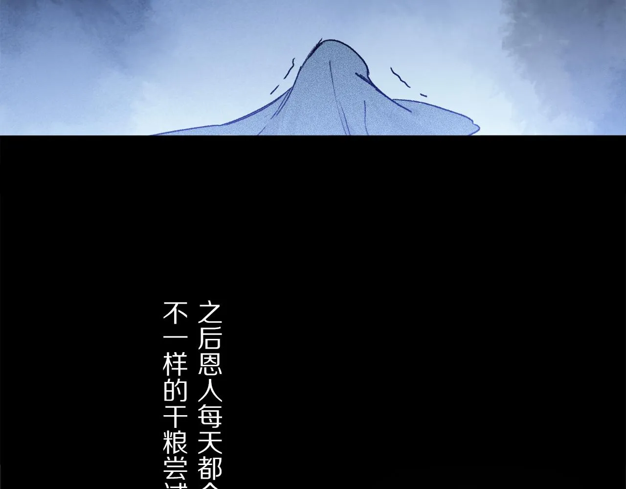 第51话 ‘父亲’ 第58页